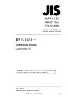 JIS K 1401:1992/AMENDMENT 1:2006