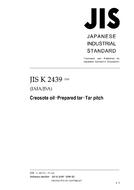 JIS K 2439:2006