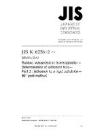 JIS K 6256-2:2006