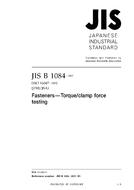 JIS B 1084:2007