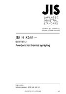 JIS H 8260:2007