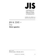 JIS K 2202:2007