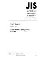 JIS K 0809:2008