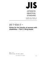 JIS T 9241-5:2008