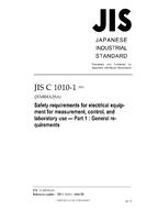 JIS C 1010-1:2005