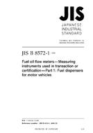 JIS B 8572-1:2008