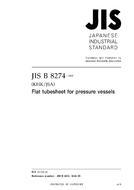 JIS B 8274:2008