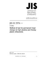 JIS R 2576:2009