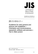 JIS X 8341-3:2010
