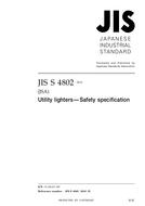 JIS S 4802:2010
