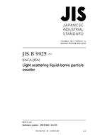 JIS B 9925:2010