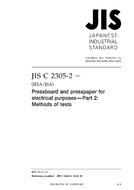 JIS C 2305-2:2010