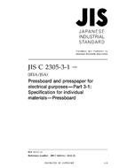 JIS C 2305-3-1:2010