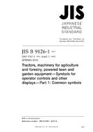 JIS B 9126-1:2012