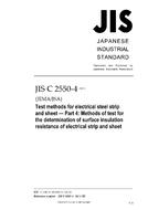 JIS C 2550-4:2011