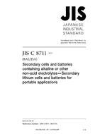 JIS C 8711:2013