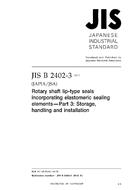JIS B 2402-3:2013