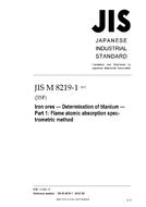 JIS M 8219-1:2012