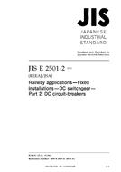 JIS E 2501-2:2010