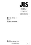 JIS G 5526:2014
