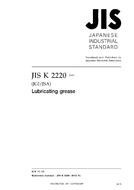 JIS K 2220:2013