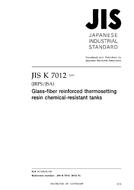 JIS K 7012:2013