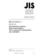 JIS Z 2316-2:2014